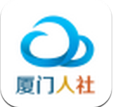 厦门人社下载(社保服务平台)V2.2 手机去广告版