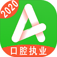 口腔执业医师学习平台