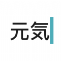 元气码字