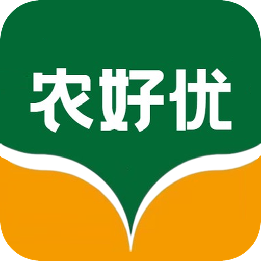 农好优