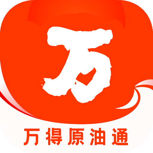 万得原油通 vv1.13