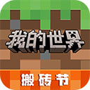 我的世界手机版钻石傀儡js插件V0.11.0 