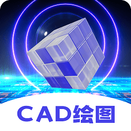 cad制图王