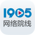 1905网络院线