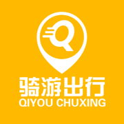 骑游出行(共享电单车)