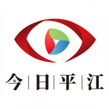 今日平江v2.2.0