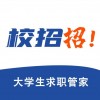校招招
