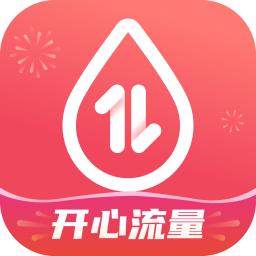 开心流量管家 vv2.0.6