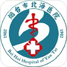 掌上北海医院