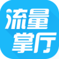 流量掌厅