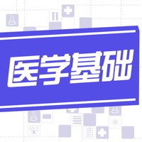 医学基础知识2022
