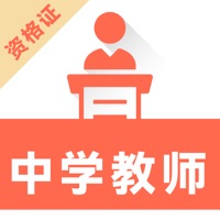 中学教师资格证考试题库2022