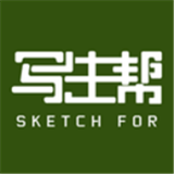 写生帮app