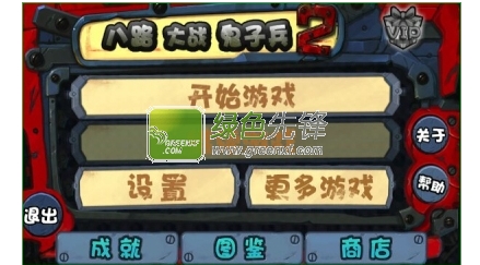 八路大战鬼子兵2安卓