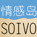 情感岛