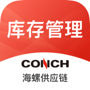 海螺库存管理