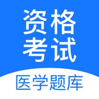 医学题库