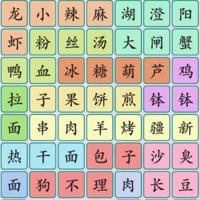 汉字的魔法力量