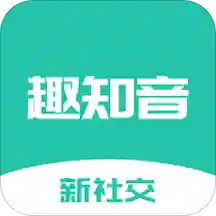 趣知音(话题社交)