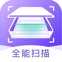 全能扫描