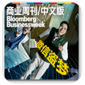 彭博商业周刊