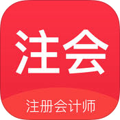 2021注册会计师考试帮考题库