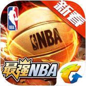 最强NBA