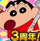 蜡笔小新帮手大作战