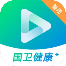 国卫健康+管理端