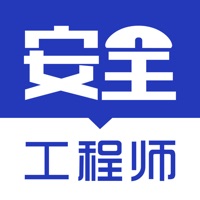 安全工程师题库2021