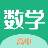 高中数学视频