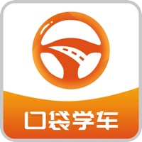 口袋学车