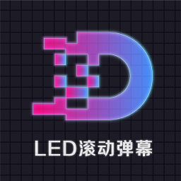 led灯牌滚动字幕屏