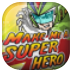 超级英雄