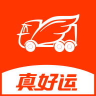 真好运货主