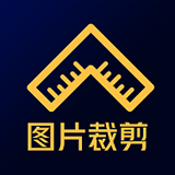 图片裁剪 vv1.0.12