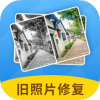 AI旧照片一键修复官方版