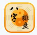 android易经算命