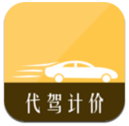 代驾计价助手v1.0.0