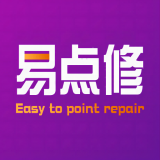易点修