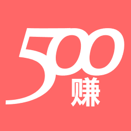 500赚(试玩赚钱软件)