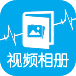 时光视频相册