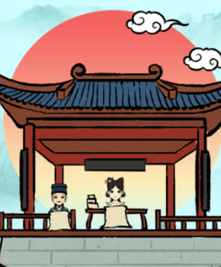 古代书院模拟器