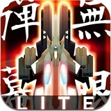 弹幕无限2:子弹地狱