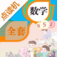 小学数学全套