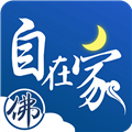 自在家
