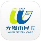 无锡市民卡