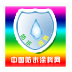 中国防水涂料信息网