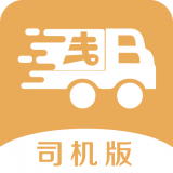 帮夫运司机版 vv1.1.16