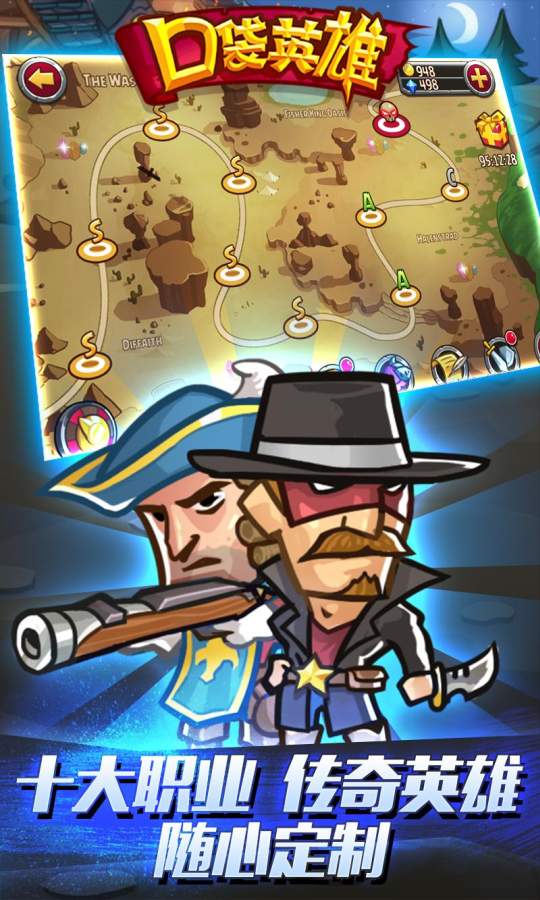 口袋英雄正版